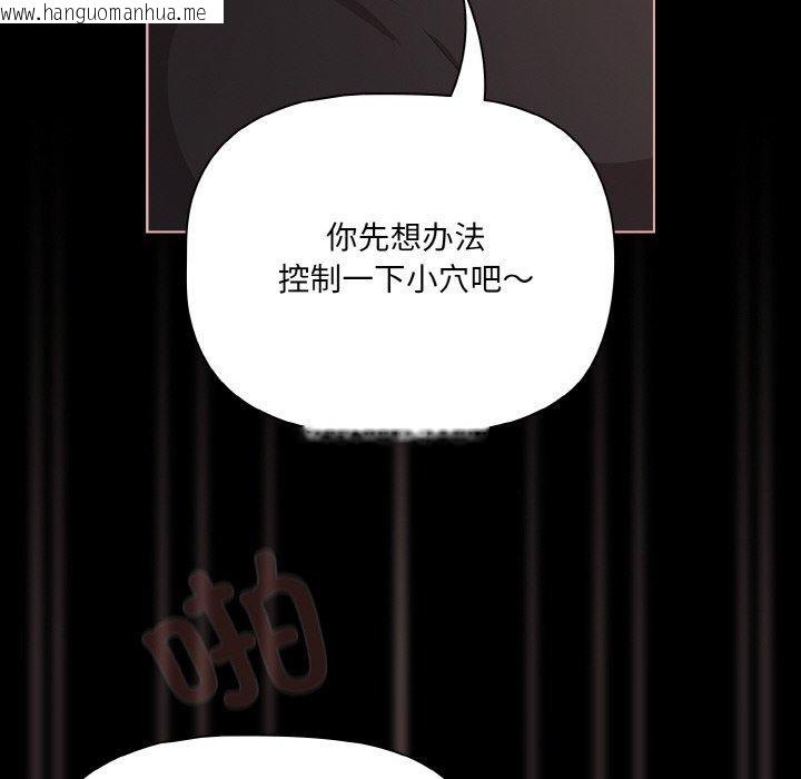 韩国漫画幸福来得太突然韩漫_幸福来得太突然-第22话在线免费阅读-韩国漫画-第58张图片
