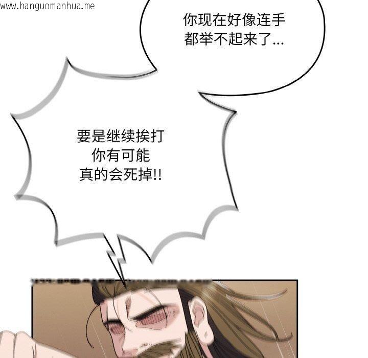 韩国漫画请把女儿交给我/老大!-请把女儿交给我!韩漫_请把女儿交给我/老大!-请把女儿交给我!-第74话在线免费阅读-韩国漫画-第25张图片