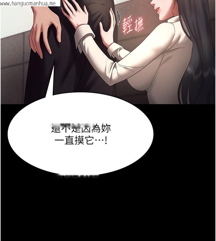 韩国漫画老板娘的诱惑韩漫_老板娘的诱惑-第53话-上上下下深深顶入在线免费阅读-韩国漫画-第15张图片