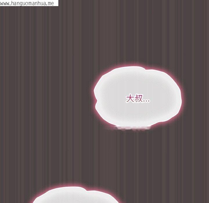 韩国漫画喵来的恋爱韩漫_喵来的恋爱-第17话在线免费阅读-韩国漫画-第55张图片