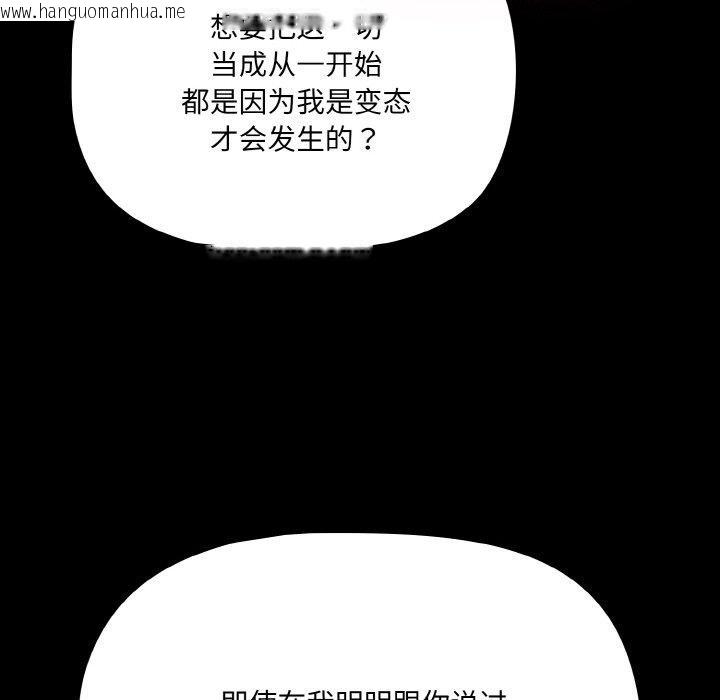 韩国漫画幸福来得太突然韩漫_幸福来得太突然-第22话在线免费阅读-韩国漫画-第26张图片