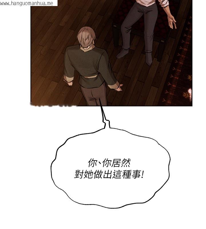 韩国漫画人妻猎人韩漫_人妻猎人-第81话-拿异界谜片换新淫窟在线免费阅读-韩国漫画-第137张图片