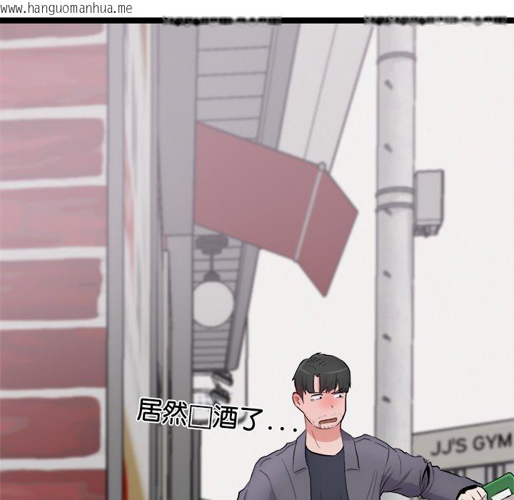 韩国漫画犬神的游戏韩漫_犬神的游戏-第18话在线免费阅读-韩国漫画-第116张图片