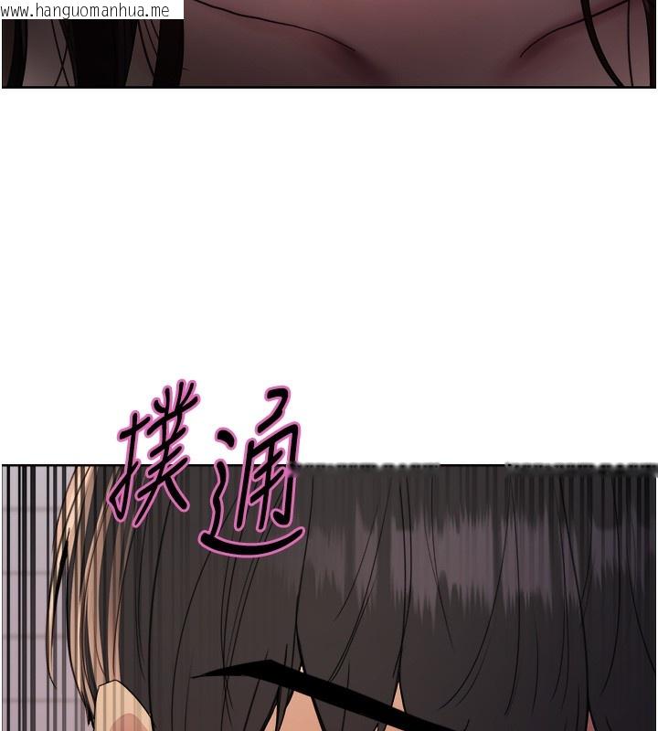 韩国漫画色轮眼韩漫_色轮眼-第2季-第72话-狩猎恶魔的特别道具在线免费阅读-韩国漫画-第117张图片