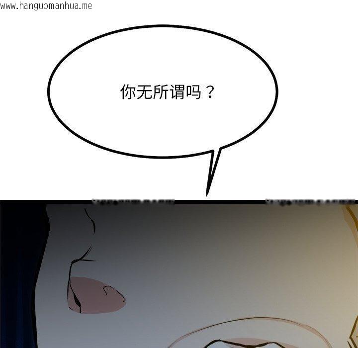韩国漫画犬神的游戏韩漫_犬神的游戏-第18话在线免费阅读-韩国漫画-第60张图片