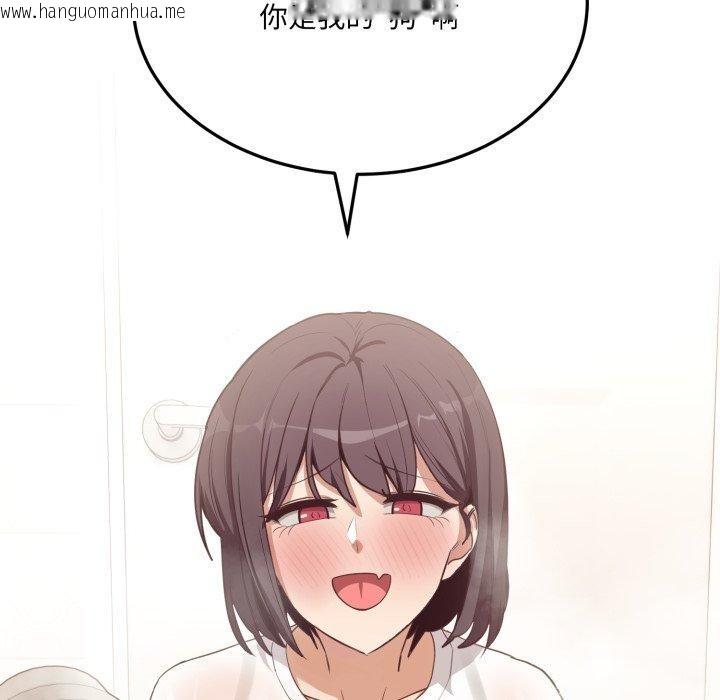 韩国漫画当狗不丢人韩漫_当狗不丢人-第6话在线免费阅读-韩国漫画-第193张图片