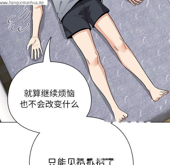韩国漫画配角的生存任务韩漫_配角的生存任务-第13话在线免费阅读-韩国漫画-第35张图片