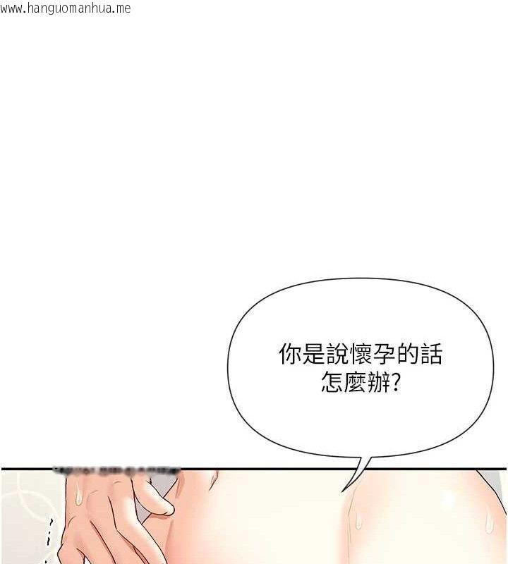 韩国漫画女神都在看这些?韩漫_女神都在看这些?-第34话-哥哥，要不要在我家过夜?在线免费阅读-韩国漫画-第130张图片