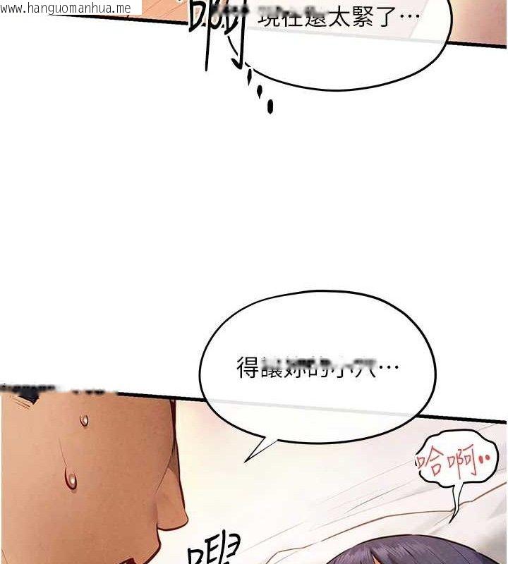 韩国漫画欲海交锋韩漫_欲海交锋-第73话-终于结合的两人在线免费阅读-韩国漫画-第89张图片