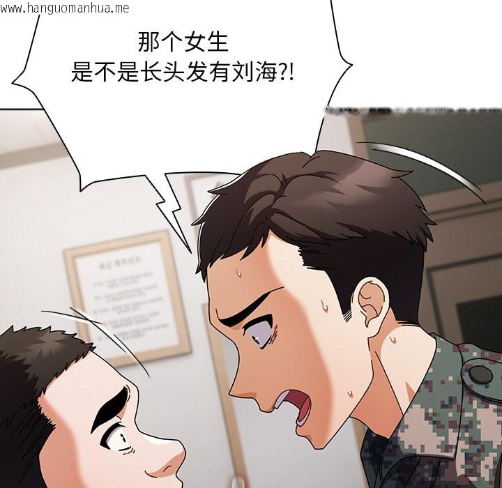 韩国漫画请弄脏我的女朋友韩漫_请弄脏我的女朋友-第2话在线免费阅读-韩国漫画-第53张图片