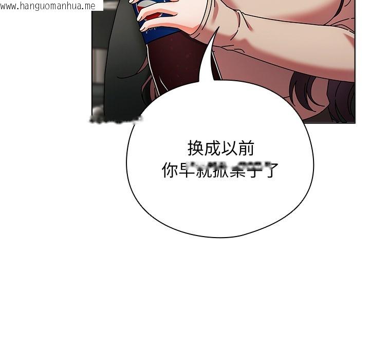 韩国漫画请弄脏我的女朋友韩漫_请弄脏我的女朋友-第1话在线免费阅读-韩国漫画-第64张图片