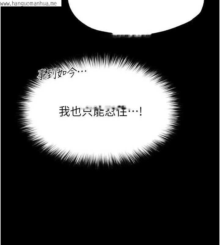 韩国漫画末日雕堡韩漫_末日雕堡-第27话-性感尤物的后庭开通仪式在线免费阅读-韩国漫画-第67张图片