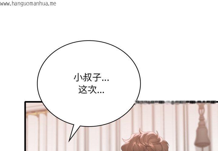 韩国漫画想要拥有她/渴望占有她韩漫_想要拥有她/渴望占有她-第63话在线免费阅读-韩国漫画-第1张图片