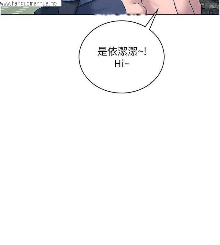 韩国漫画飞机杯女神连线中韩漫_飞机杯女神连线中-第11话-要好好奖励人家喔在线免费阅读-韩国漫画-第3张图片