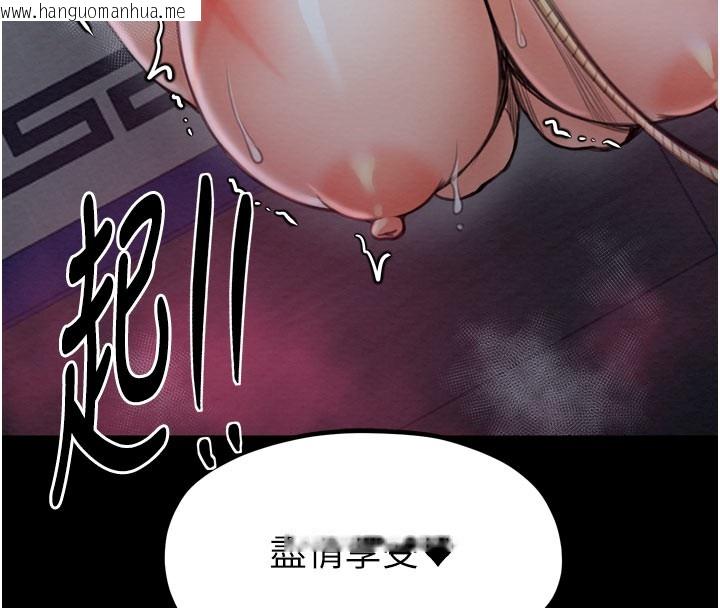 韩国漫画最强家丁韩漫_最强家丁-第36话-捆绑授课在线免费阅读-韩国漫画-第8张图片