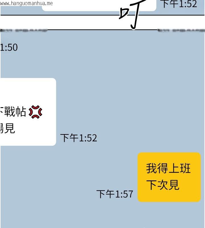 韩国漫画性运刮刮乐韩漫_性运刮刮乐-第57话-重新来过在线免费阅读-韩国漫画-第115张图片