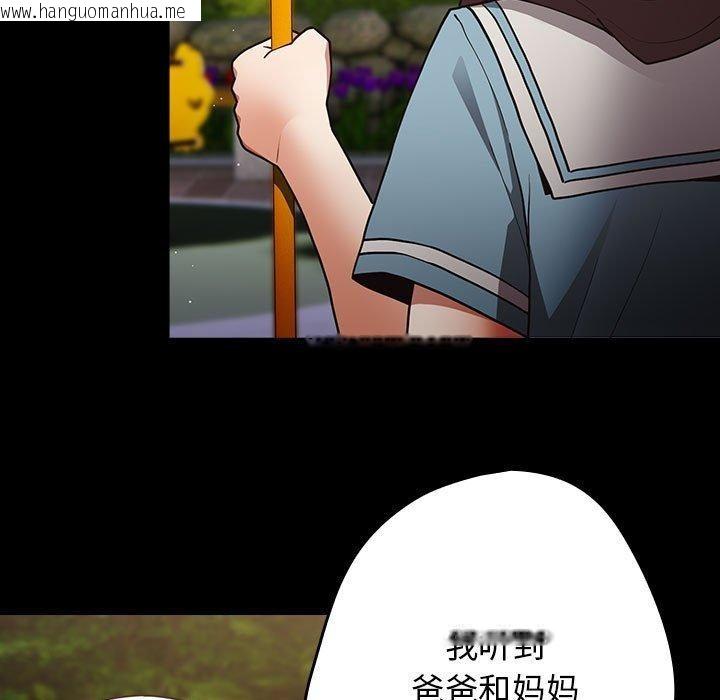 韩国漫画游戏不能这样玩/游戏规则我来定韩漫_游戏不能这样玩/游戏规则我来定-第99话在线免费阅读-韩国漫画-第27张图片