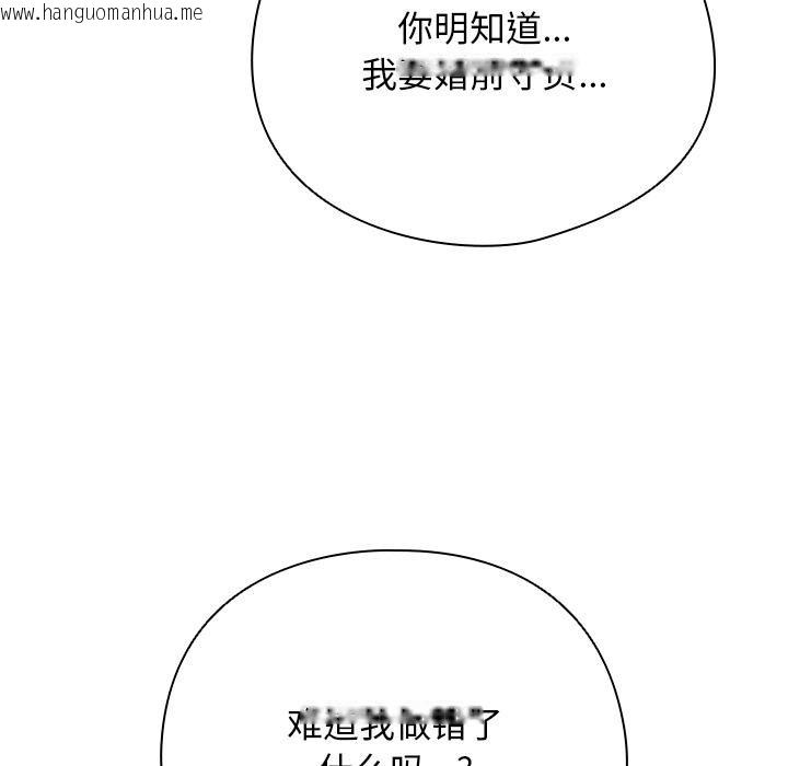 韩国漫画请弄脏我的女朋友韩漫_请弄脏我的女朋友-第2话在线免费阅读-韩国漫画-第155张图片
