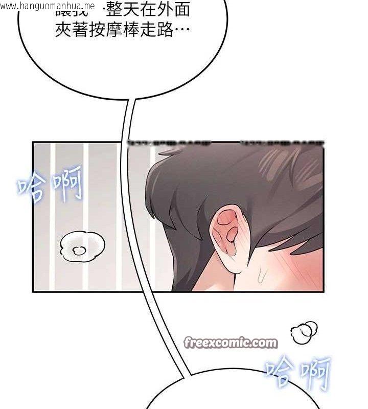 韩国漫画飞机杯女神连线中韩漫_飞机杯女神连线中-第11话-要好好奖励人家喔在线免费阅读-韩国漫画-第168张图片