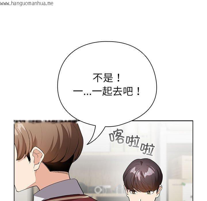 韩国漫画配角的生存任务韩漫_配角的生存任务-第13话在线免费阅读-韩国漫画-第121张图片