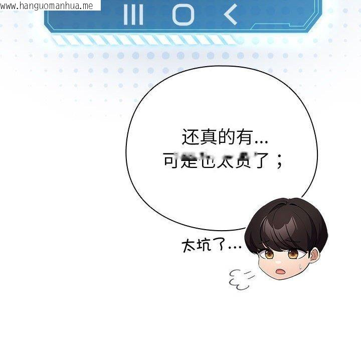 韩国漫画配角的生存任务韩漫_配角的生存任务-第13话在线免费阅读-韩国漫画-第6张图片