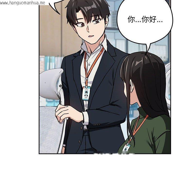 韩国漫画下班后的例行恋爱韩漫_下班后的例行恋爱-第55话在线免费阅读-韩国漫画-第112张图片