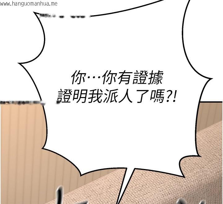 韩国漫画公务员的桃色副业韩漫_公务员的桃色副业-第16话-公务员的裸体道歉秀在线免费阅读-韩国漫画-第116张图片