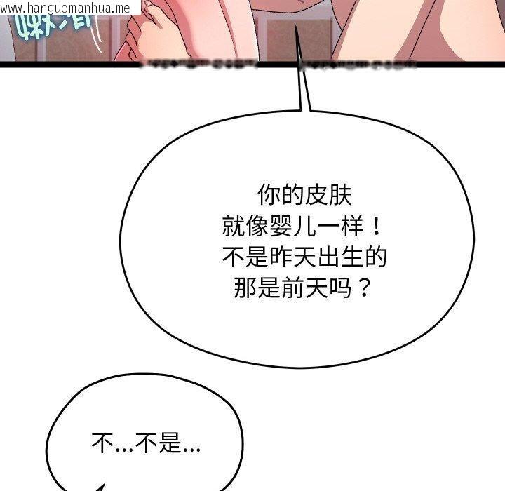 韩国漫画分身使我无限变强韩漫_分身使我无限变强-第14话在线免费阅读-韩国漫画-第78张图片