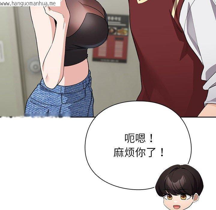 韩国漫画配角的生存任务韩漫_配角的生存任务-第13话在线免费阅读-韩国漫画-第124张图片