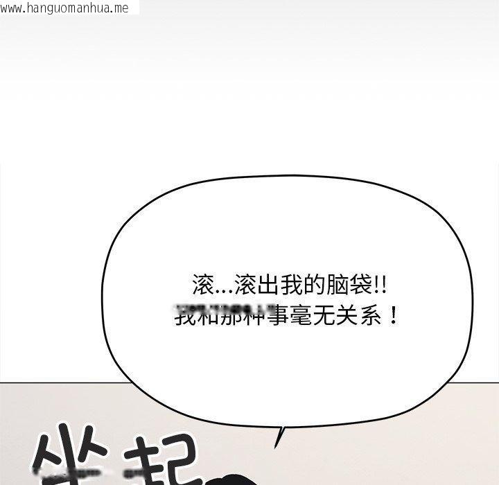 韩国漫画缺德邻居难相处韩漫_缺德邻居难相处-第32话在线免费阅读-韩国漫画-第167张图片