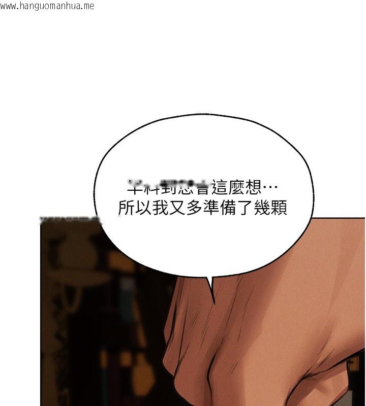 韩国漫画人妻猎人韩漫_人妻猎人-第81话-拿异界谜片换新淫窟在线免费阅读-韩国漫画-第147张图片
