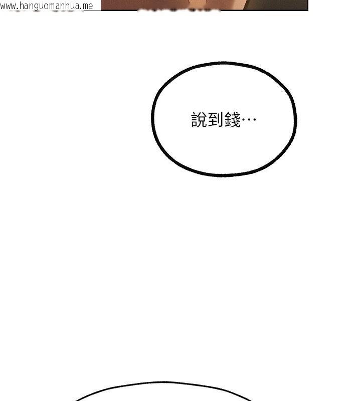 韩国漫画人妻猎人韩漫_人妻猎人-第81话-拿异界谜片换新淫窟在线免费阅读-韩国漫画-第86张图片