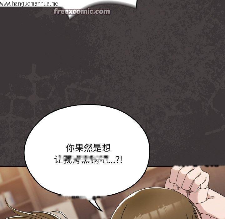 韩国漫画请把女儿交给我/老大!-请把女儿交给我!韩漫_请把女儿交给我/老大!-请把女儿交给我!-第74话在线免费阅读-韩国漫画-第154张图片