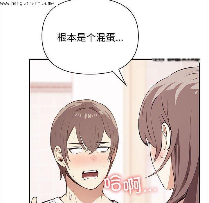 韩国漫画其实我很喜欢你韩漫_其实我很喜欢你-第49话在线免费阅读-韩国漫画-第10张图片