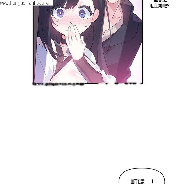 韩国漫画虚拟仙境韩漫_虚拟仙境-第11话在线免费阅读-韩国漫画-第29张图片