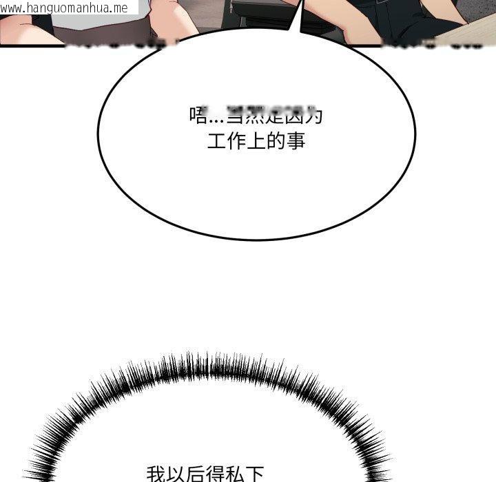 韩国漫画当狗不丢人韩漫_当狗不丢人-第6话在线免费阅读-韩国漫画-第171张图片