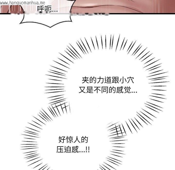韩国漫画想要拥有她/渴望占有她韩漫_想要拥有她/渴望占有她-第63话在线免费阅读-韩国漫画-第45张图片