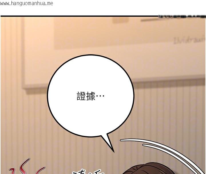 韩国漫画公务员的桃色副业韩漫_公务员的桃色副业-第16话-公务员的裸体道歉秀在线免费阅读-韩国漫画-第120张图片