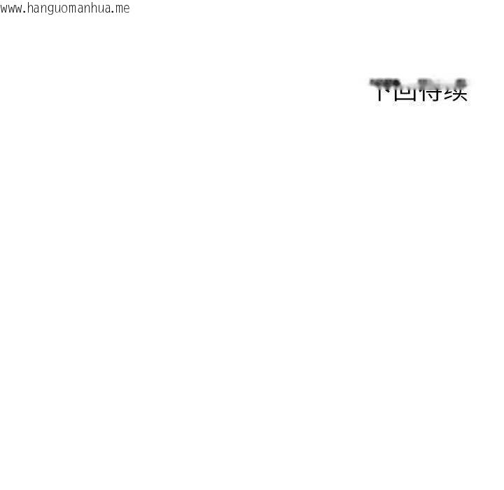 韩国漫画夫妇游戏韩漫_夫妇游戏-第26话在线免费阅读-韩国漫画-第155张图片