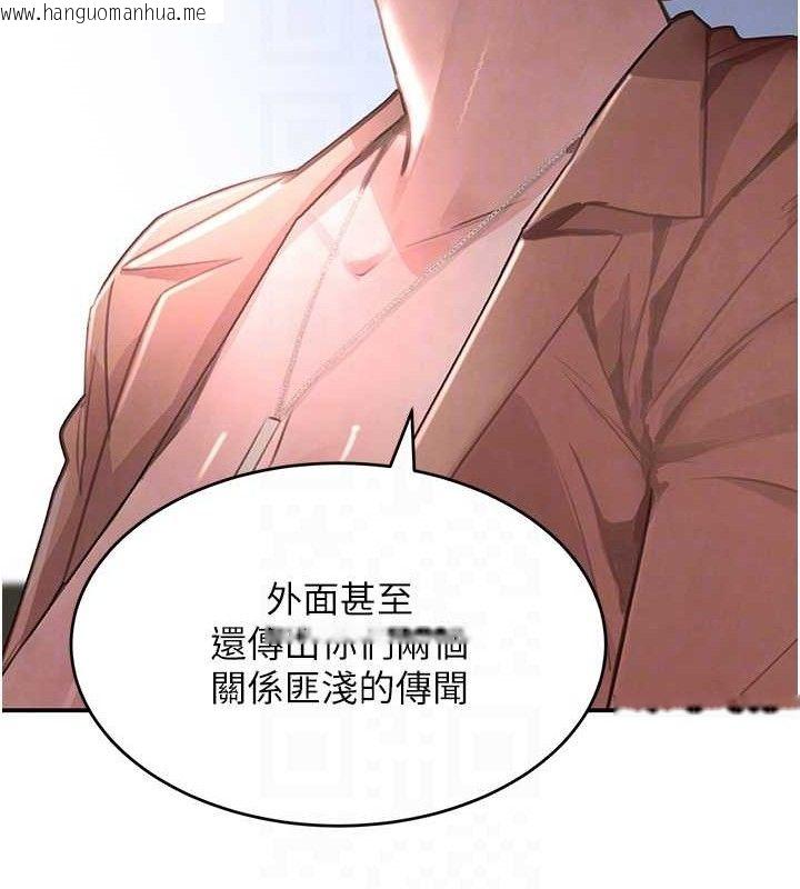韩国漫画黑道千金韩漫_黑道千金-第31话-在办公室让秘书服务在线免费阅读-韩国漫画-第82张图片