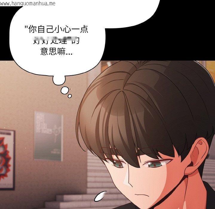 韩国漫画幸福来得太突然韩漫_幸福来得太突然-第22话在线免费阅读-韩国漫画-第149张图片