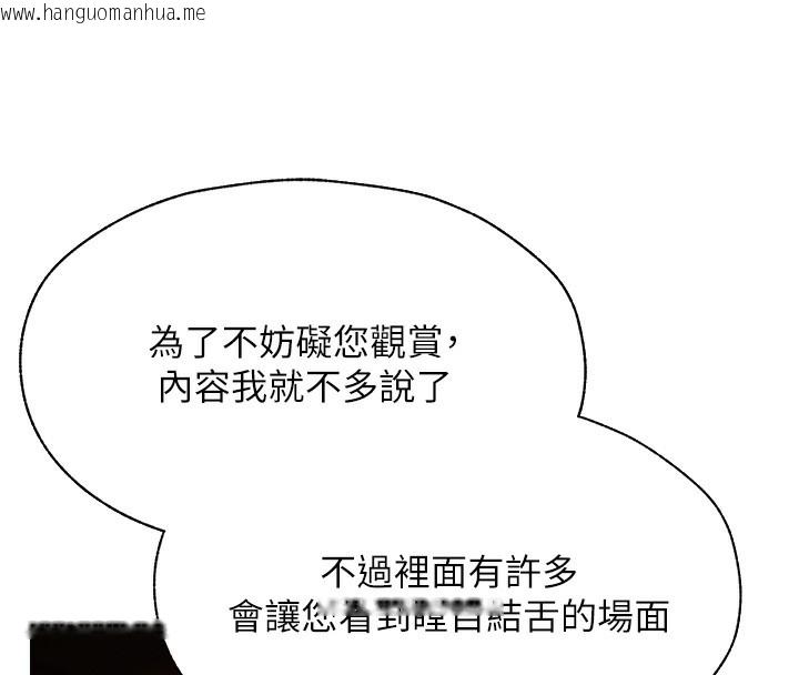 韩国漫画人妻猎人韩漫_人妻猎人-第81话-拿异界谜片换新淫窟在线免费阅读-韩国漫画-第152张图片