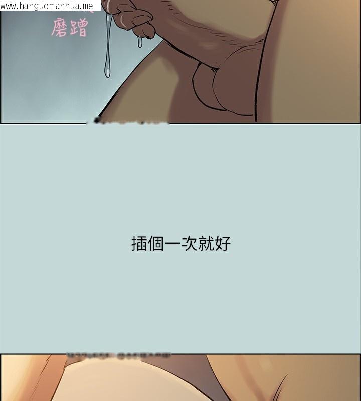韩国漫画纵夏夜之梦(无码版)韩漫_纵夏夜之梦(无码版)-第66话-偷干朋友的女友在线免费阅读-韩国漫画-第66张图片