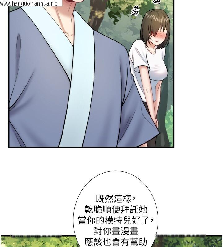 韩国漫画秘密温泉:混汤旅馆韩漫_秘密温泉:混汤旅馆-第29话-来自青梅竹马的嫉妒在线免费阅读-韩国漫画-第82张图片
