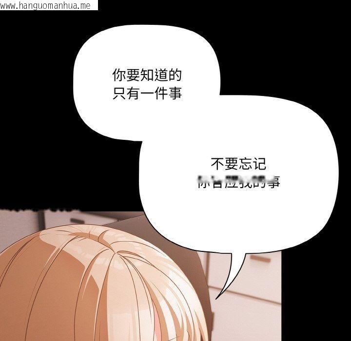 韩国漫画幸福来得太突然韩漫_幸福来得太突然-第22话在线免费阅读-韩国漫画-第143张图片