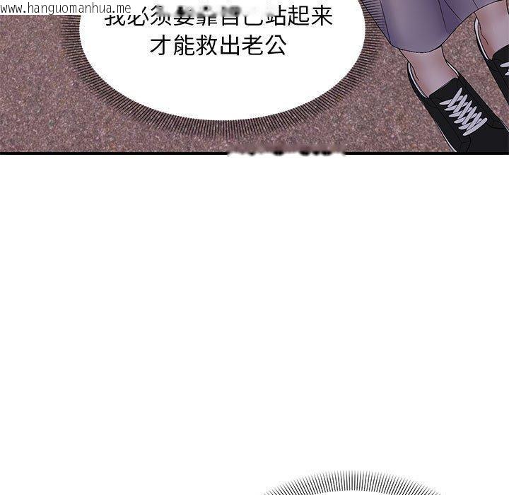 韩国漫画邻居跑路中韩漫_邻居跑路中-第41话在线免费阅读-韩国漫画-第133张图片