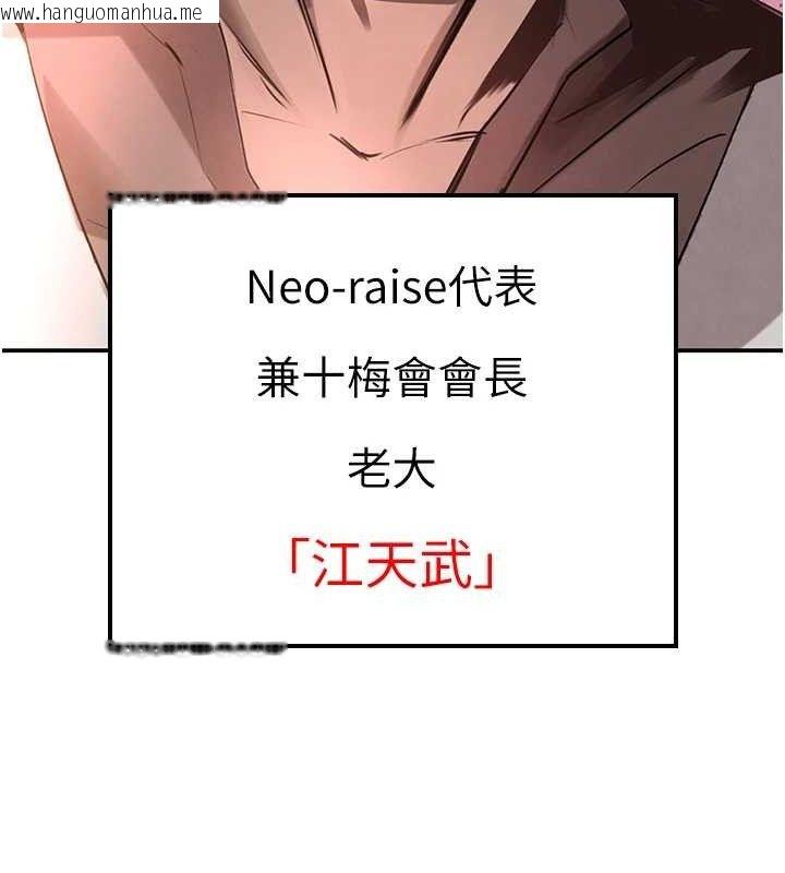 韩国漫画黑道千金韩漫_黑道千金-第31话-在办公室让秘书服务在线免费阅读-韩国漫画-第113张图片
