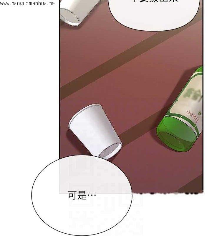 韩国漫画女神都在看这些?韩漫_女神都在看这些?-第34话-哥哥，要不要在我家过夜?在线免费阅读-韩国漫画-第106张图片
