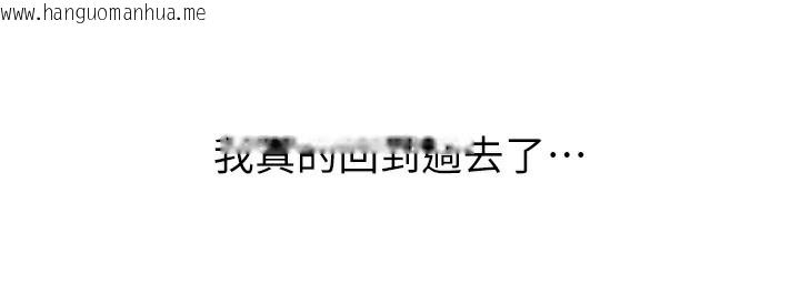 韩国漫画性运刮刮乐韩漫_性运刮刮乐-第57话-重新来过在线免费阅读-韩国漫画-第31张图片
