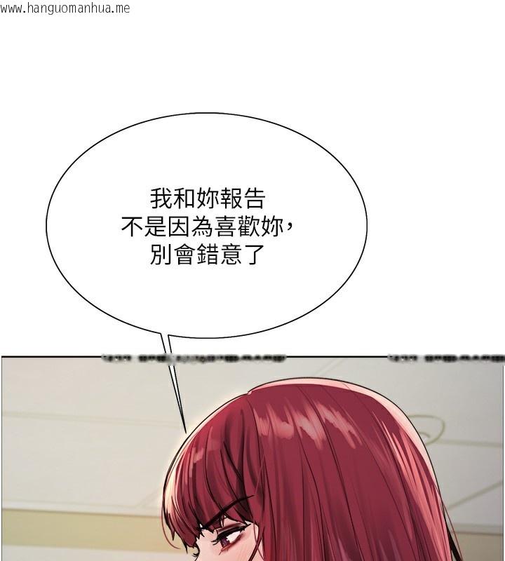 韩国漫画色轮眼韩漫_色轮眼-第2季-第72话-狩猎恶魔的特别道具在线免费阅读-韩国漫画-第33张图片